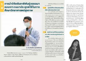 1_2023 Journal_D10_2_Page_58
